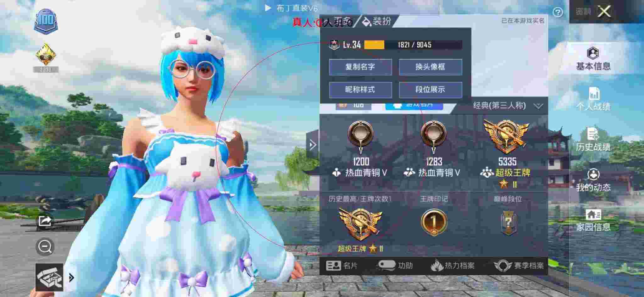 和平精英布丁直装透视 - PUBG发型54辅助预览图